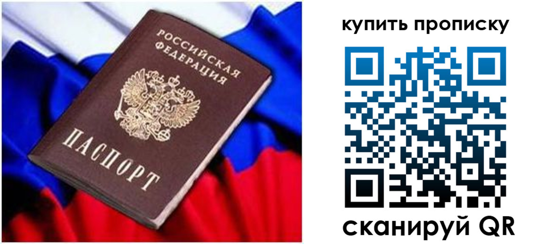 временная регистрация в квартире в Туапсе