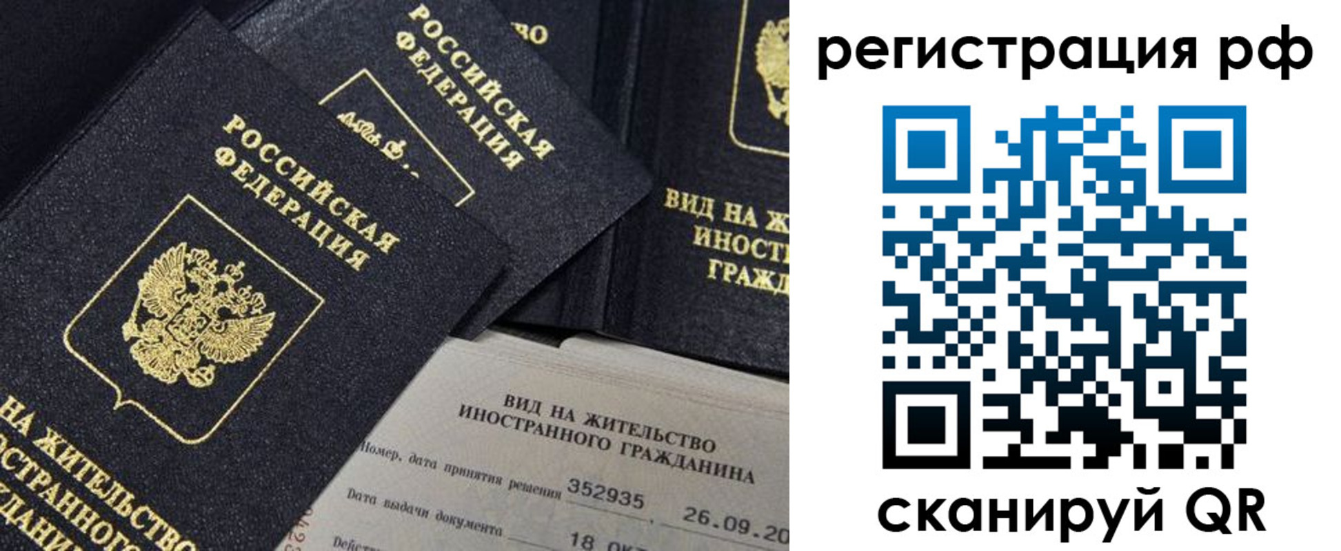 временная регистрация в квартире в Туапсе