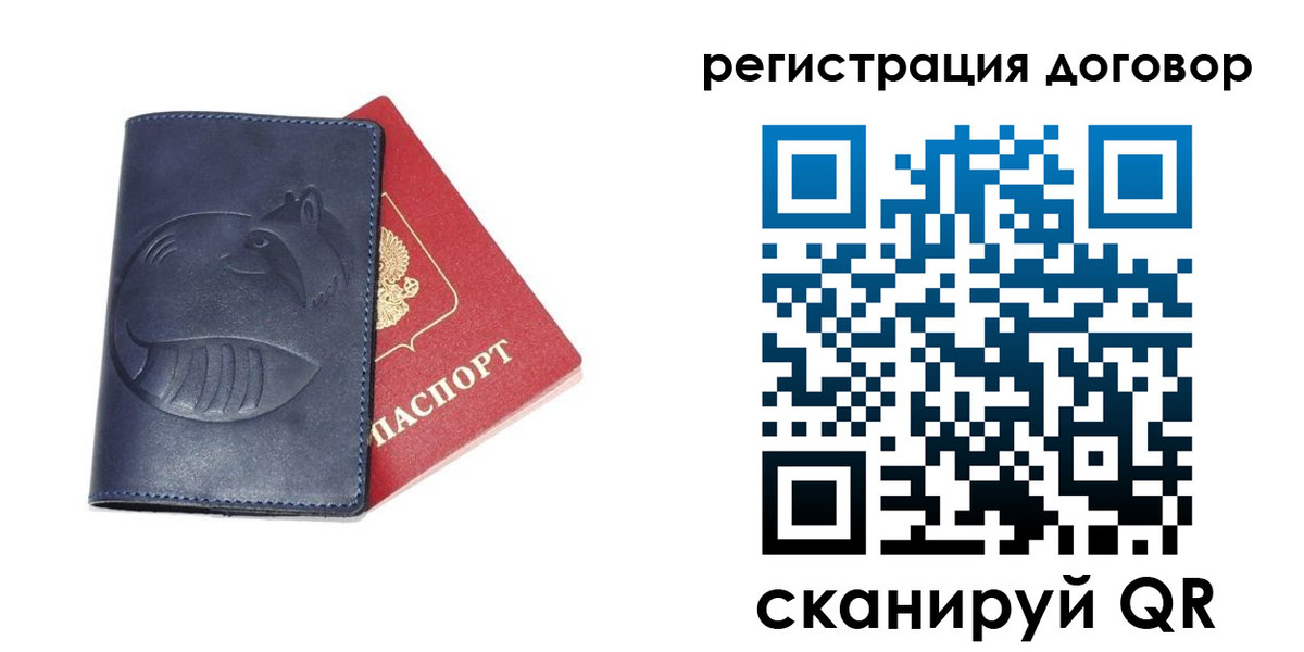 прописка штамп в Туапсе