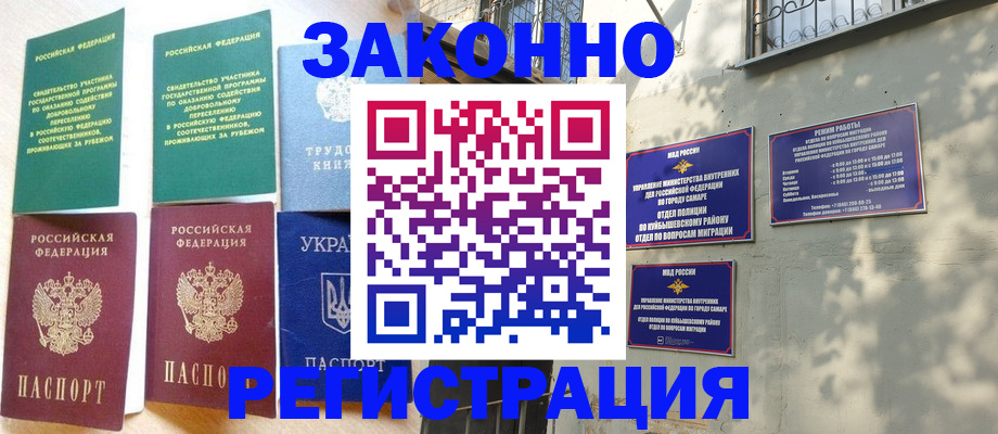 временная регистрация поиск в Туапсе
