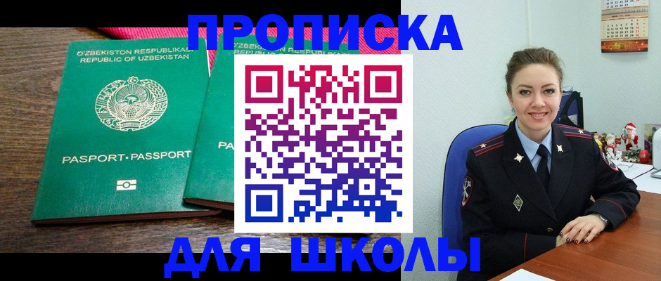 регистрация для дет. сада в Туапсе