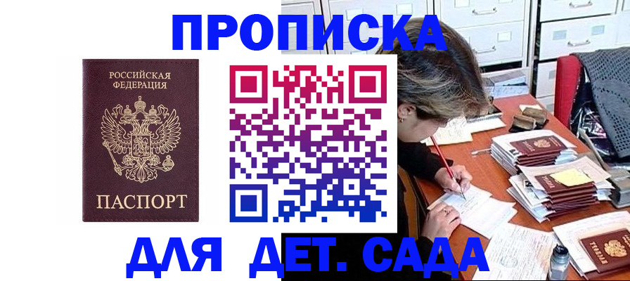 временная регистрация надежно в Туапсе
