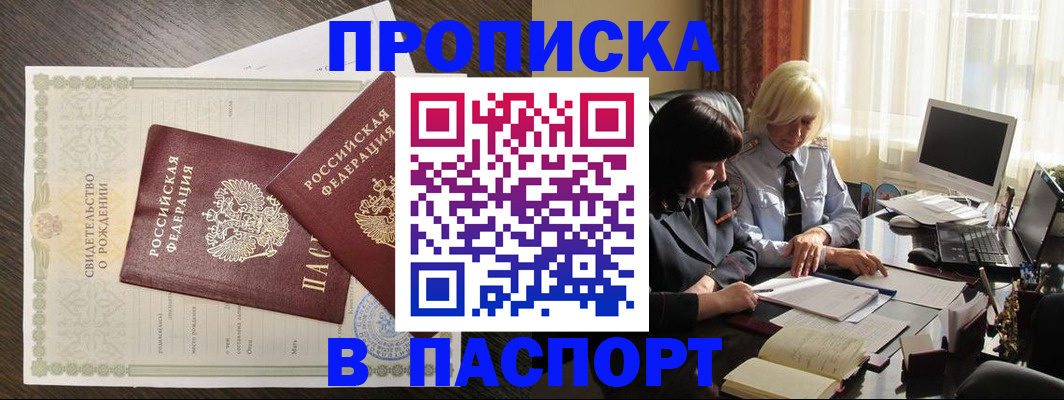 найти адрес прописки в Туапсе